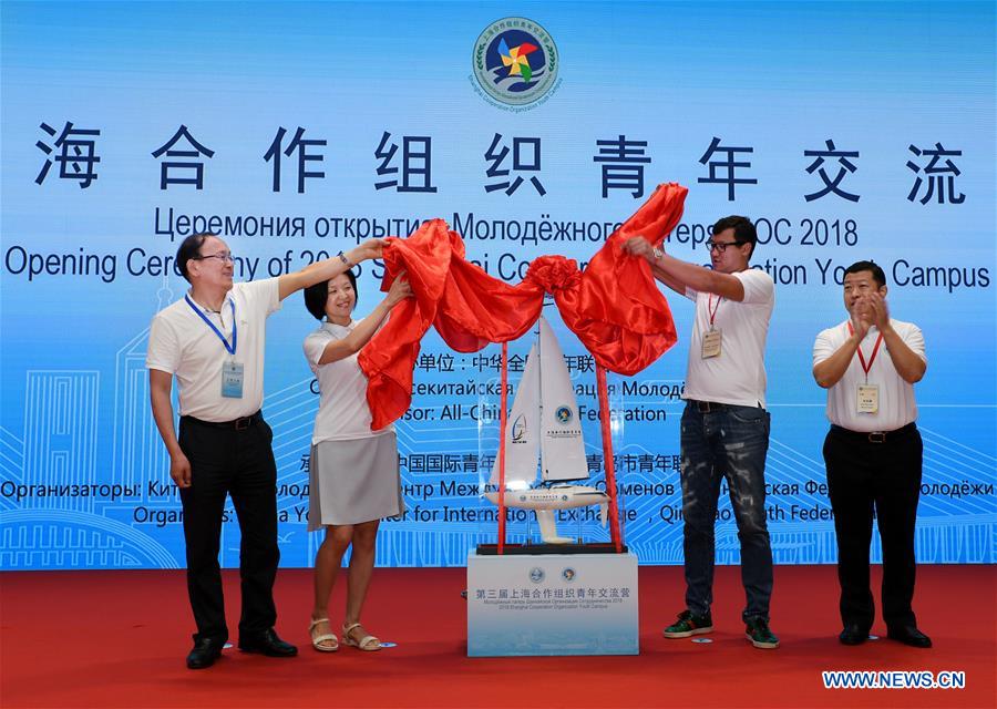 Ouverture du Campus de la jeunesse de l'OCS à Qingdao