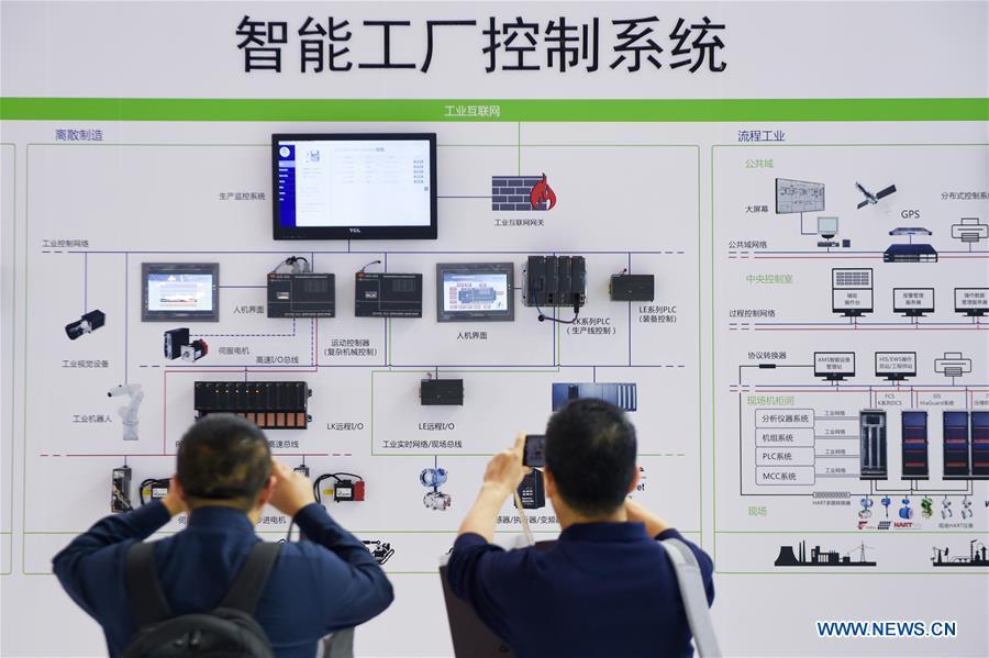 Nanjing : un sommet mondial sur l'intelligence manufacturière 2018