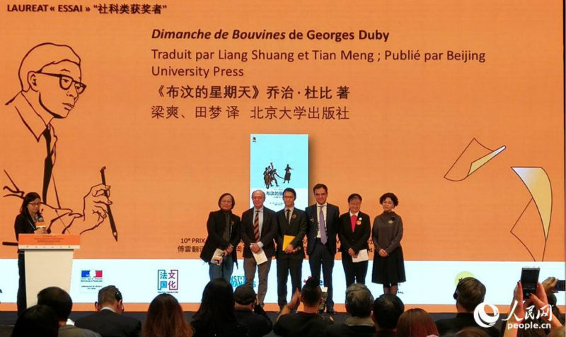 Beijing : la cérémonie de remise des 10e Prix Fu Lei