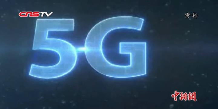 Premier test réussi de transmission vidéo 4K basé sur la 5G en Chine