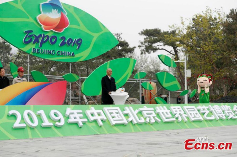 Exposition internationale d'horticulture de Beijing 2019 officiellement ouverte au public