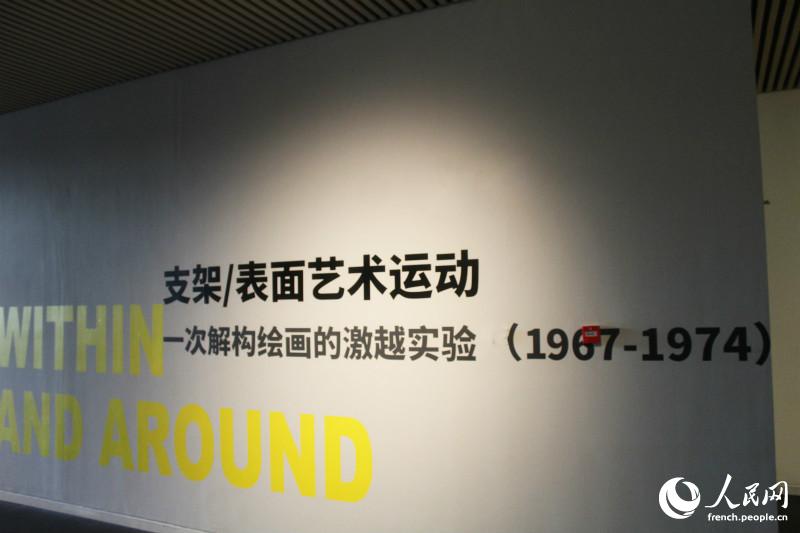 Beijing : ouverture d'une exposition sur le mouvement artistique ? Support/Surface ?