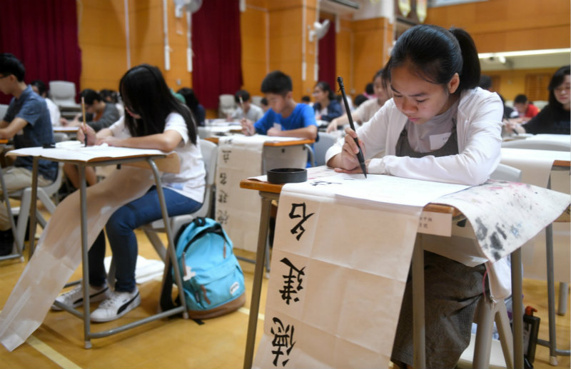 Finale du Concours de calligraphie des écoles primaires et secondaires de Hong Kong