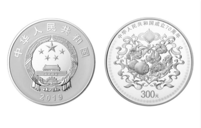 La Chine émettra une série de pièces de monnaie commémoratives pour le 70e anniversaire de la RPC