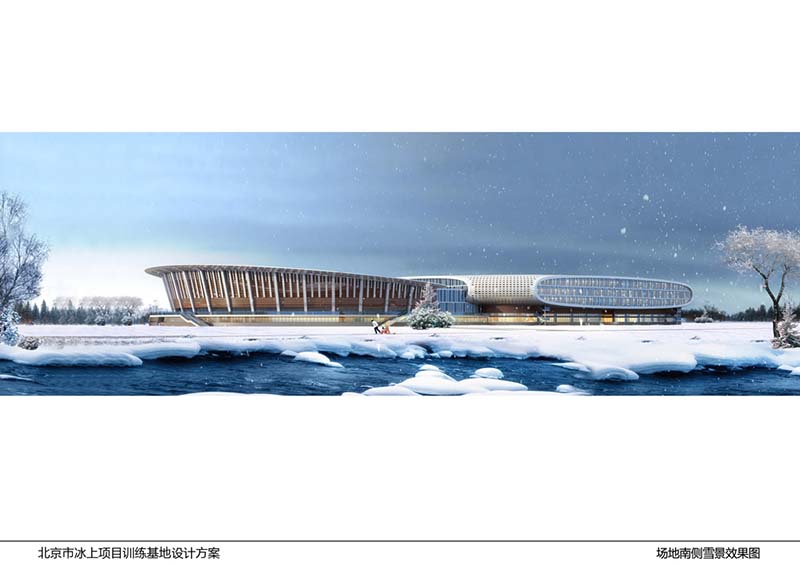 Le centre d'entra?nement pour les sports de glace de Beijing sera achevé ce mois