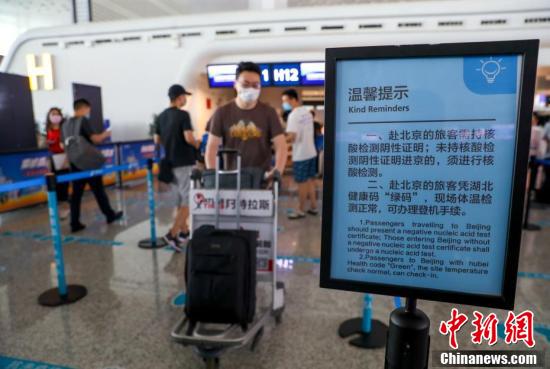 Arrivée à Beijing du premier vol en provenance de la ville de Wuhan rouverte