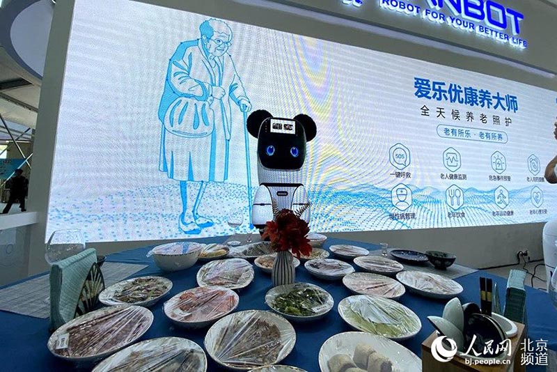 Le film ? Wall-E ? est sorti au Salon international du commerce des services de Chine (CIFTIS) 2020