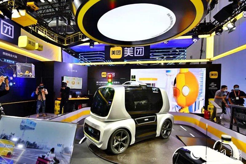 Le film ? Wall-E ? est sorti au Salon international du commerce des services de Chine (CIFTIS) 2020