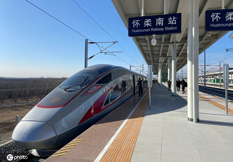 Inauguration de la gare de Beijing Chaoyang