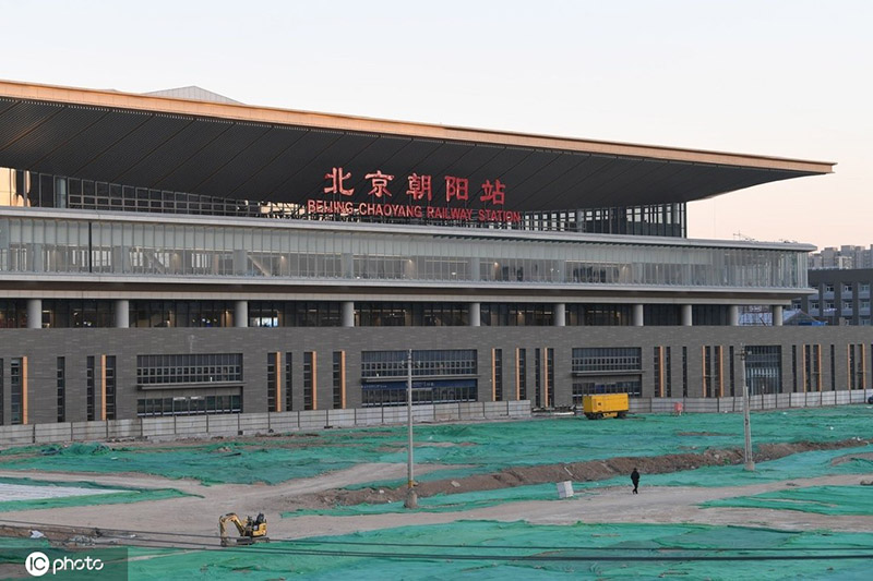 Inauguration de la gare de Beijing Chaoyang