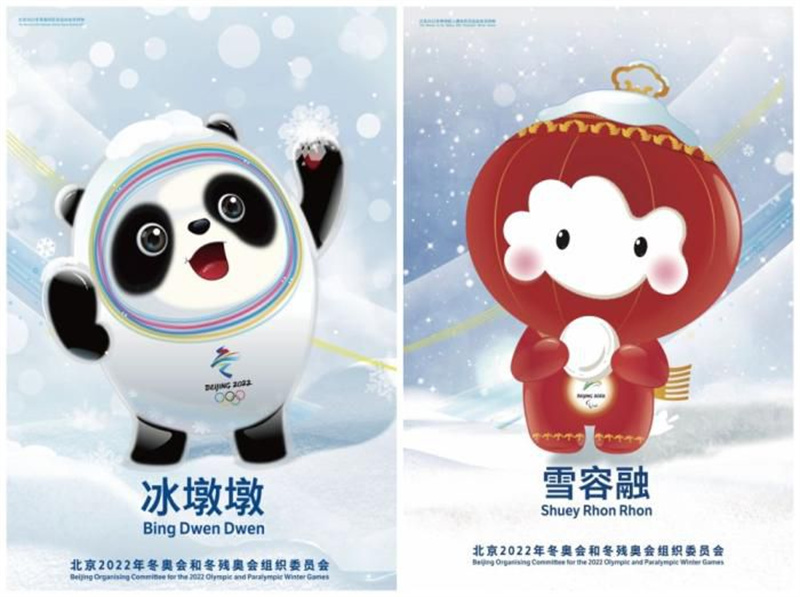 Les affiches pour les Jeux olympiques et paralympiques d'hiver de Beijing 2022 dévoilées