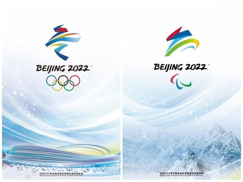 Les affiches pour les Jeux olympiques et paralympiques d'hiver de Beijing 2022 dévoilées