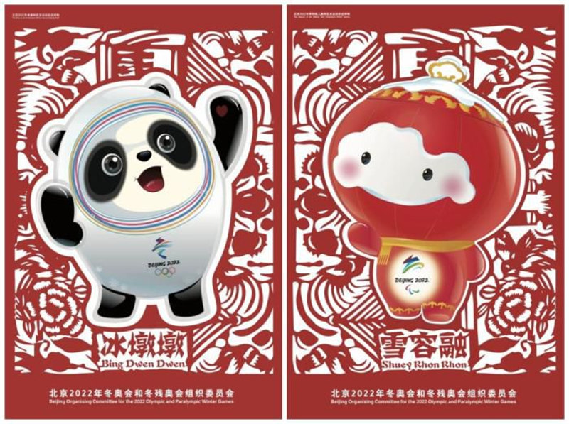 Les affiches pour les Jeux olympiques et paralympiques d'hiver de Beijing 2022 dévoilées