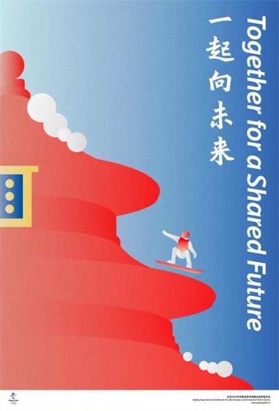 Les affiches pour les Jeux olympiques et paralympiques d'hiver de Beijing 2022 dévoilées