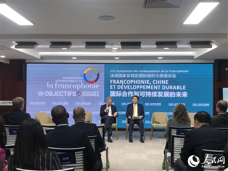 Francophonie, Chine et développement durable：le symposium des ambassadeurs de la Francophonie a eu lieu à Beijing