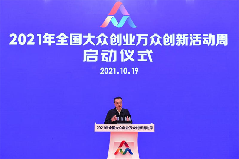 Li Keqiang met l'accent sur l'importance de l'entrepreneuriat et de l'innovation pour stimuler la croissance