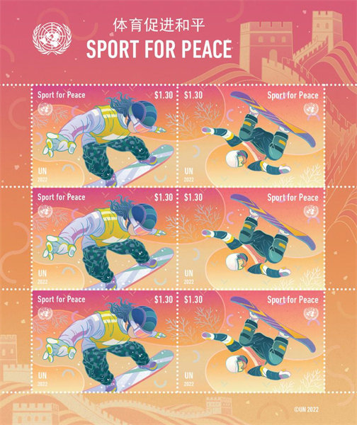 L'ONU émet des timbres célébrant les Jeux olympiques d'hiver de 2022