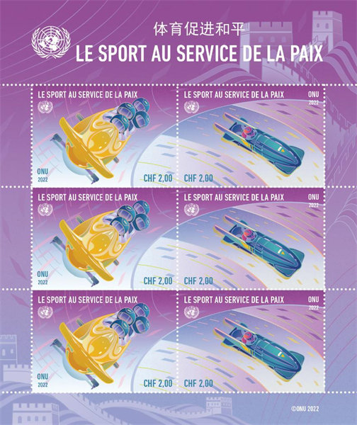 L'ONU émet des timbres célébrant les Jeux olympiques d'hiver de 2022