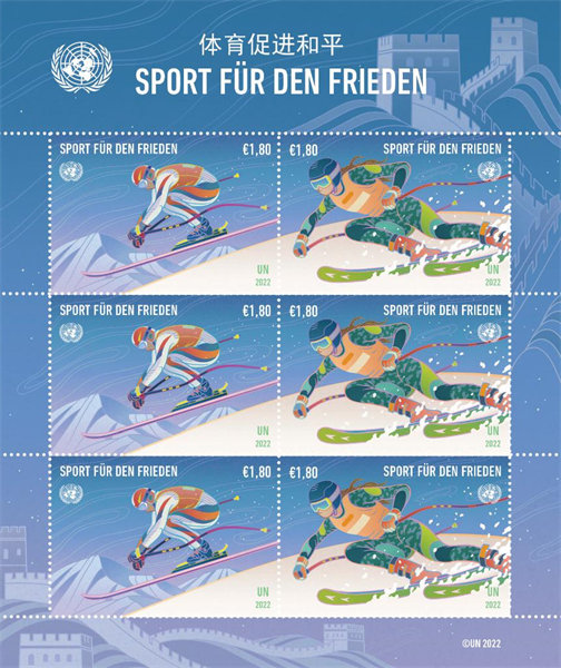 L'ONU émet des timbres célébrant les Jeux olympiques d'hiver de 2022