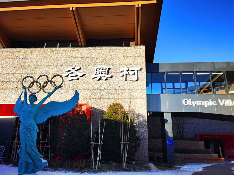 Inauguration du village olympique d'hiver de Yanqing : les athlètes chinois emménagent officiellement