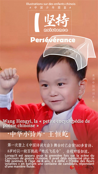 Comment les enfants chinois se caractérisent-ils ?