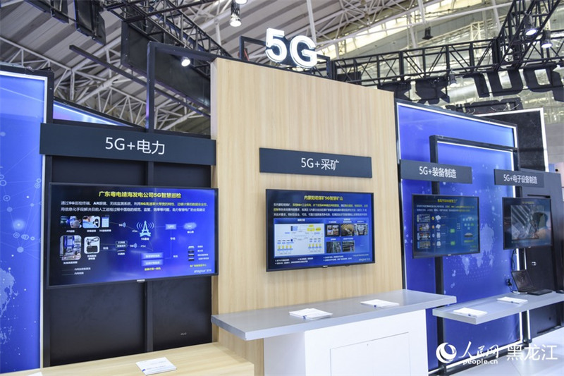 Ouverture de la Conférence mondiale de la 5G 2022 à Harbin