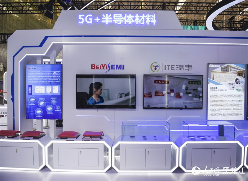 Ouverture de la Conférence mondiale de la 5G 2022 à Harbin