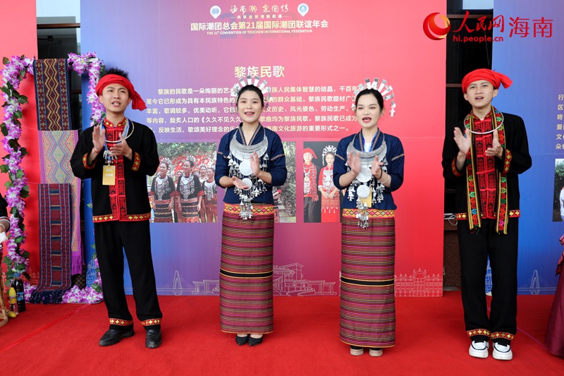 Des chants et danses des Li et des Miao présentés à la 21e Convention de la Fédération internationale des Teochew à Hainan