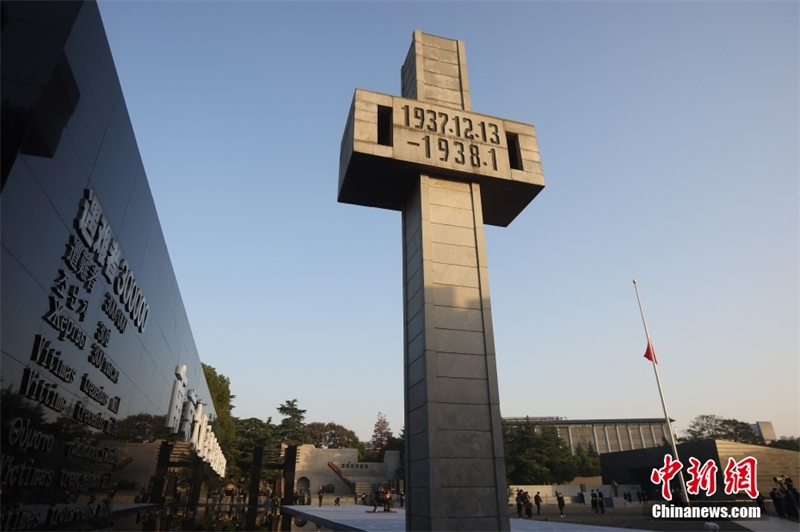 Cérémonie de levée et de mise en berne du drapeau national au Hall de commémoration des victimes du massacre de Nanjing