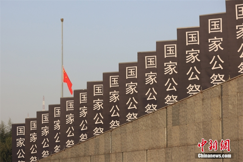 Cérémonie de levée et de mise en berne du drapeau national au Hall de commémoration des victimes du massacre de Nanjing