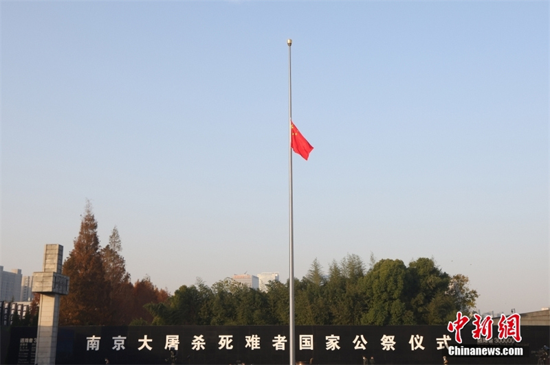 Cérémonie de levée et de mise en berne du drapeau national au Hall de commémoration des victimes du massacre de Nanjing