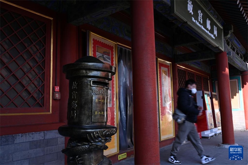 Un bureau de poste installé au c?ur de la Cité Interdite de Beijing