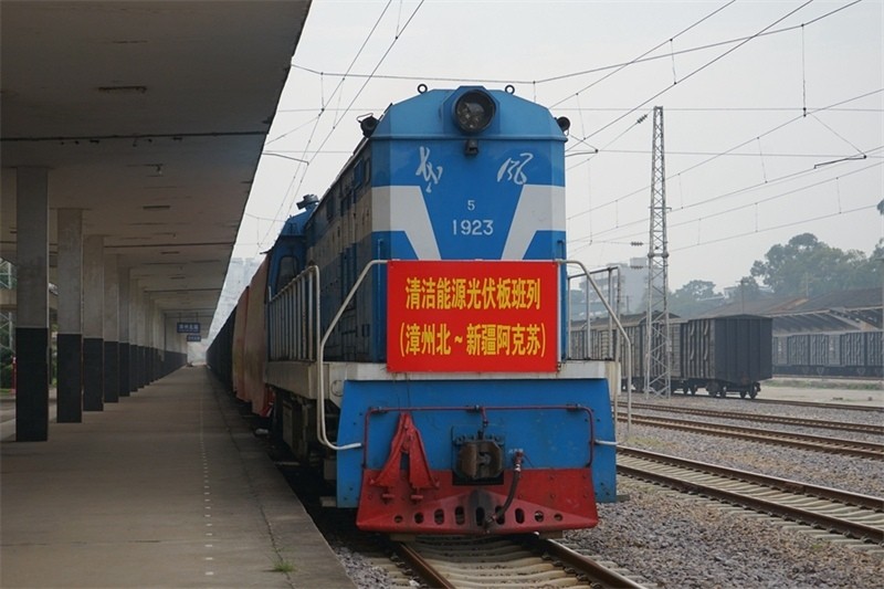 Le Fujian lance le premier train direct ? photovolta?que ? vers Aksu, dans le Xinjiang