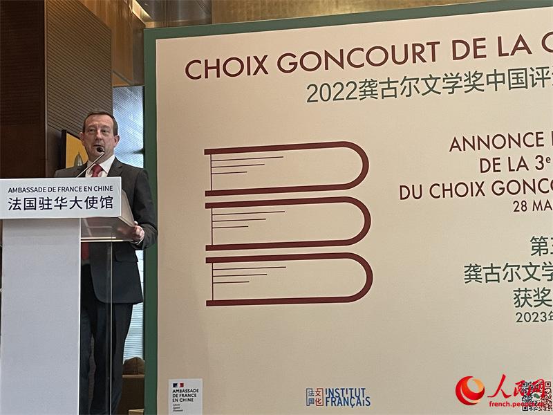 Conférence de presse pour la 3e édition du Choix Goncourt de la Chine à Beijing