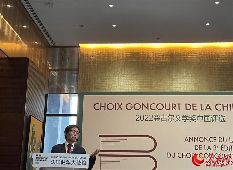 Conférence de presse pour la 3e édition du Choix Goncourt de la Chine à Beijing