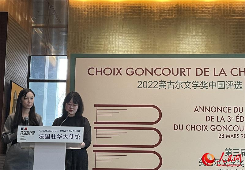 Conférence de presse pour la 3e édition du Choix Goncourt de la Chine à Beijing