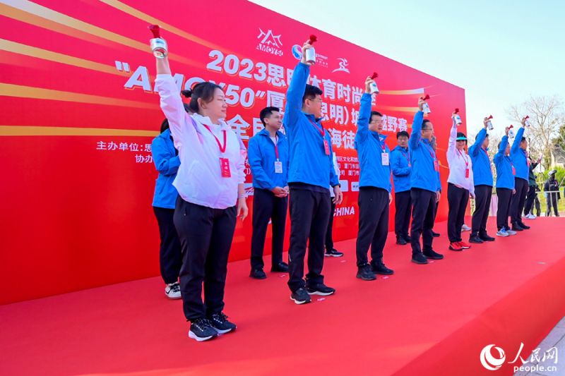 Fujian : coup d'envoi de?la?course de cross-country?avec?la course à pied?de?l'AMOY50 de Xiamen 2023