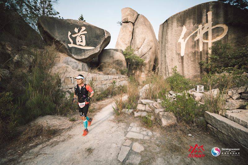 Fujian : coup d'envoi de?la?course de cross-country?avec?la course à pied?de?l'AMOY50 de Xiamen 2023