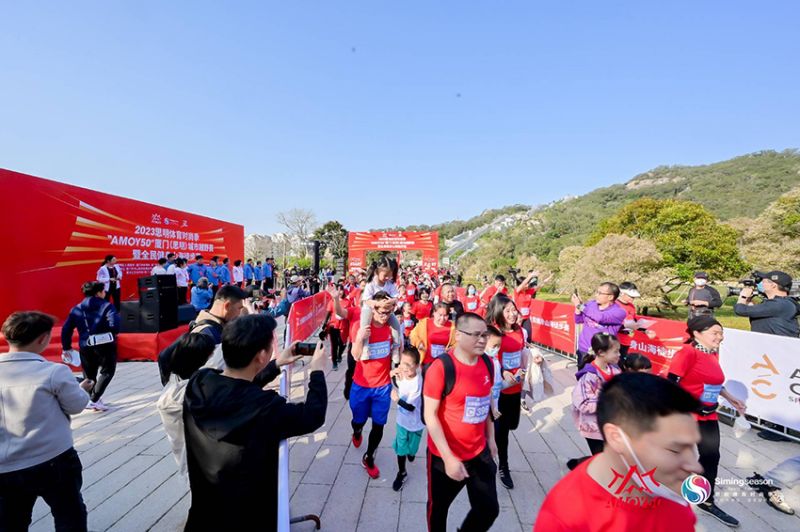 Fujian : coup d'envoi de?la?course de cross-country?avec?la course à pied?de?l'AMOY50 de Xiamen 2023