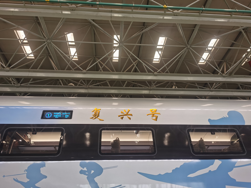 Jilin?: Changchun, le berceau des trains à grande vitesse, contribue à la modernisation de la Chine