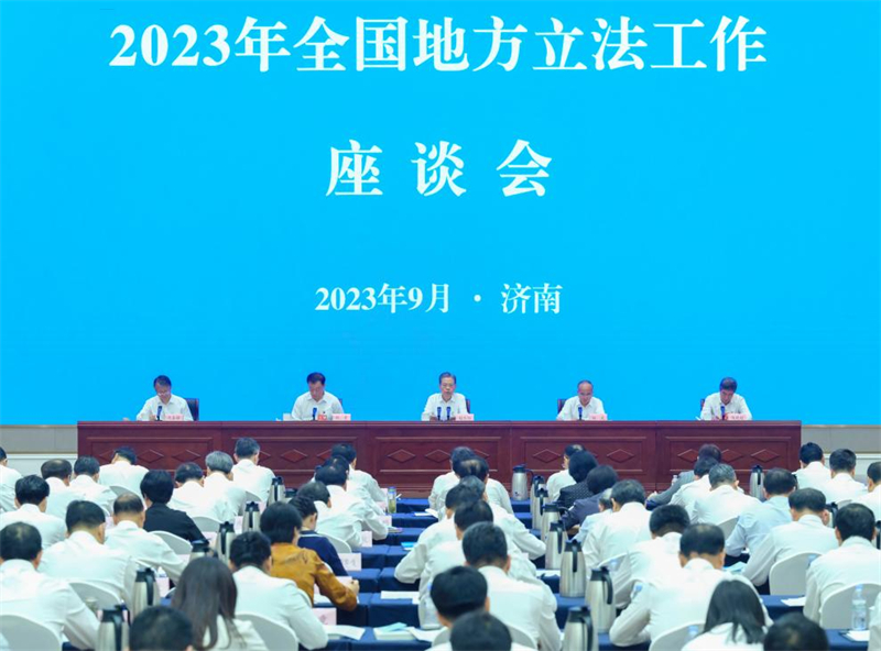 Chine : le plus haut législateur appelle au développement de haute qualité du travail législatif local