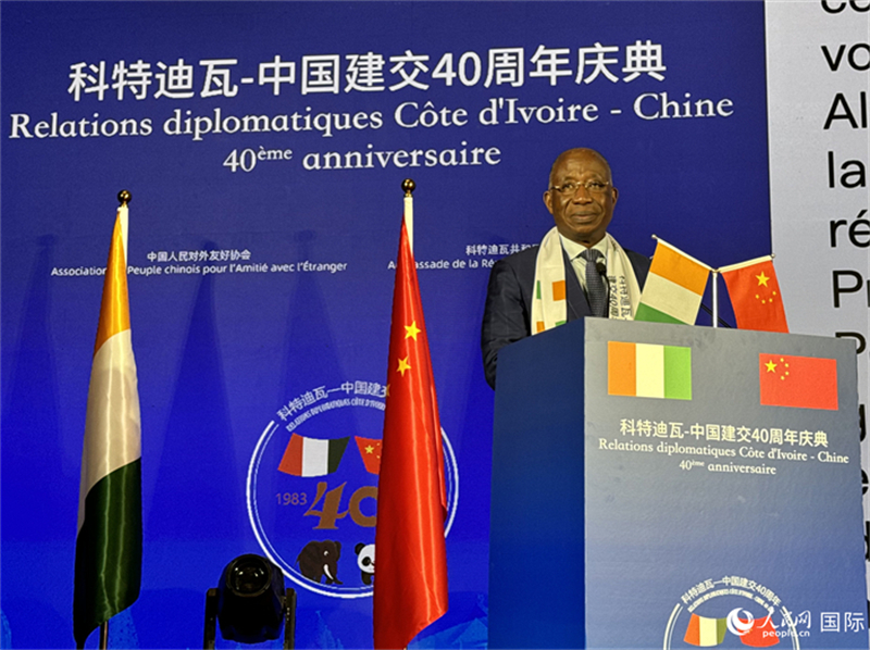 Beijing : réception pour le 40e anniversaire de l'établissement des relations diplomatiques entre la Chine et la C?te d'Ivoire