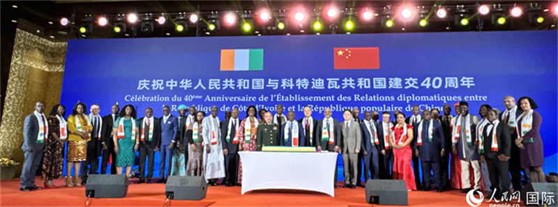 Beijing : réception pour le 40e anniversaire de l'établissement des relations diplomatiques entre la Chine et la C?te d'Ivoire