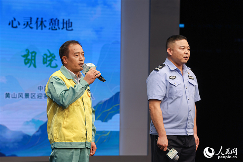 Une conférence de promotion des monts Huangshan organisée à Beijing