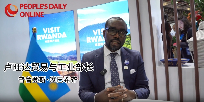 La CIIE offre au Rwanda l'occasion d'entrer en contact avec le marché chinois