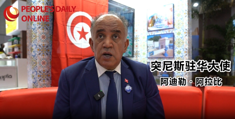 ? Nous attachons une grande importance à la coopération avec la Chine ? (Ambassadeur de Tunisie en Chine)