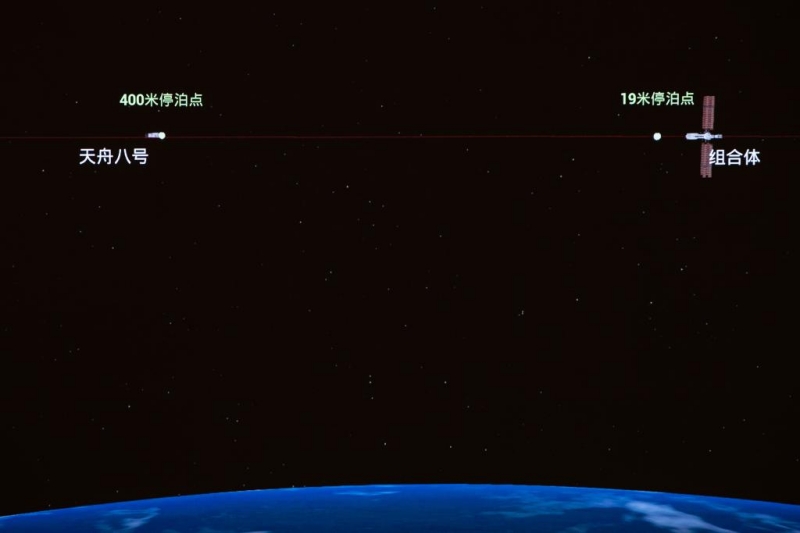 Le vaisseau cargo Tianzhou-8 s'amarre à la station spatiale Tiangong