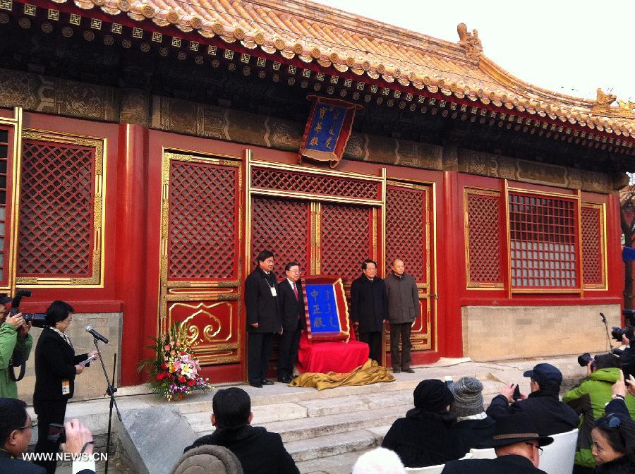 La cérémonie de cl?ture des travaux de restauration s'est déroulée mardi 27 novembre, devent la Salle de la Magnificence (Baohua Dian) de la Cité interdite. (Photo : Liao Yi)