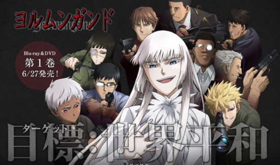 Jormungand