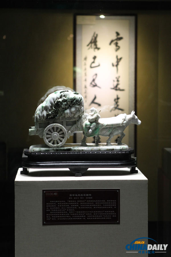 Jade Divin -  L'exposition des Trésors artistiques a ouvert ses portes au Musée de Shenyu (jade divin) à Beijing depuis le 8 janvier 2013. (chinadaily.com.cn/Shenyu Museum)